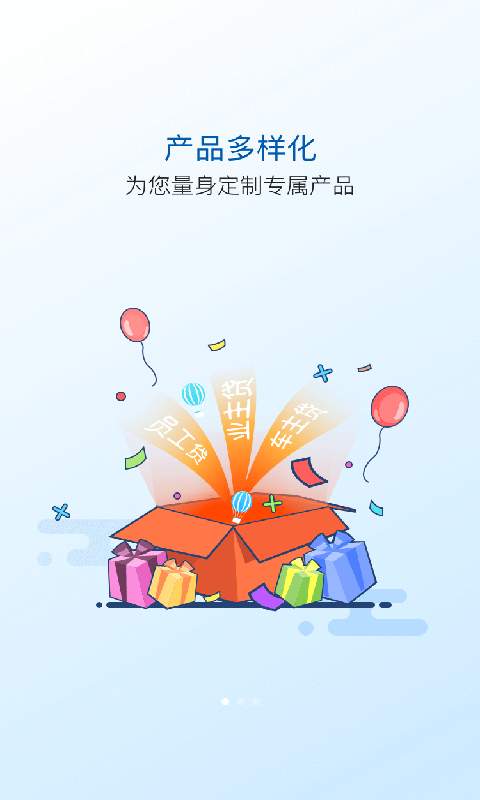 太享贷app官网下载  v2.6.8图3