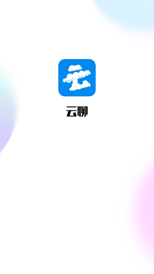 云聊app官方下载安卓夜听  v1.0图1