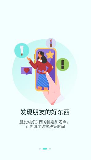 微炫app  v1.0图2