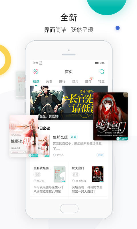 若初文学网  v2.4.7图4