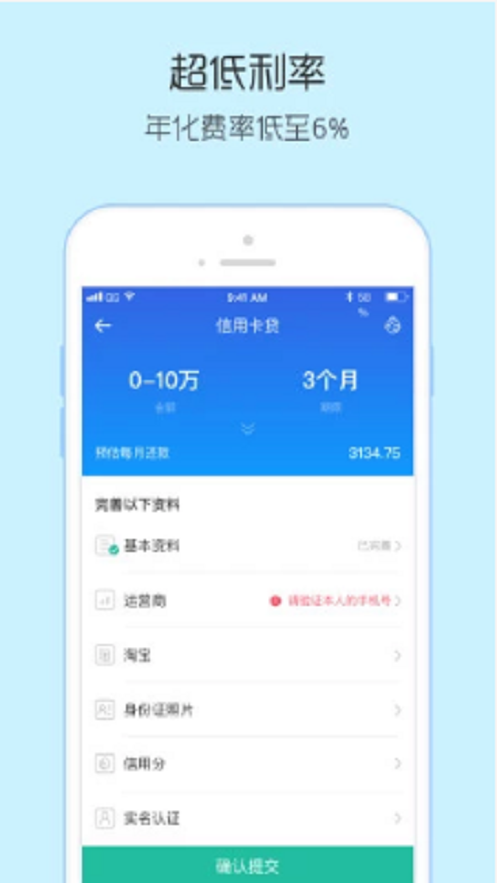 掌上金汇app下载苹果  v3.5.3图3