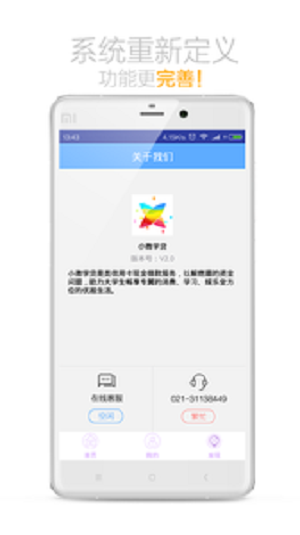 小微学贷官网  v2.01图2