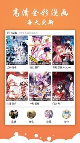 神奇漫画app韩漫破解版  v2.03.00图3