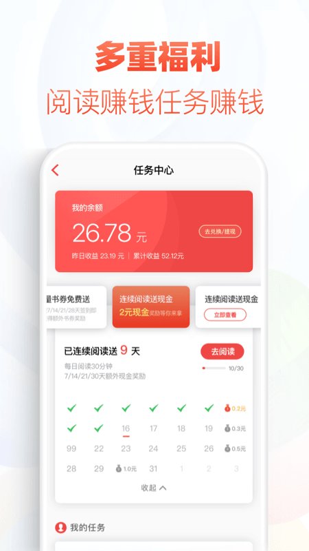 石头追书下载  v1.0图1