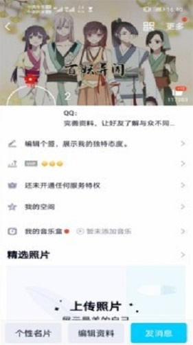 qq透明頭像一鍵生成器