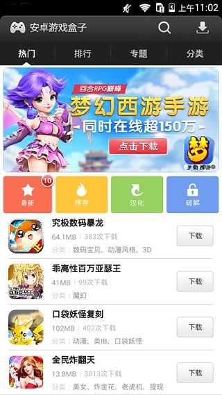 易玩盒子  v4.3.1图1