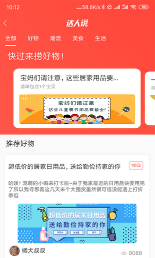 哆啦啦变声器下载  v1.1.1图3