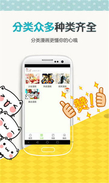 左右漫画库  v1.0.0图2