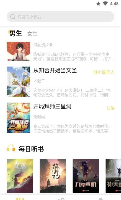 启阅小说官方版下载  v2.2.1图1