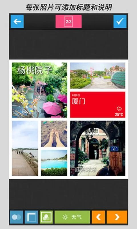 隨手拼  v1.6圖4