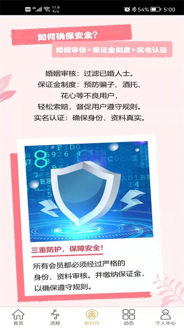 唯一伴侣2023  v1.1.5图1