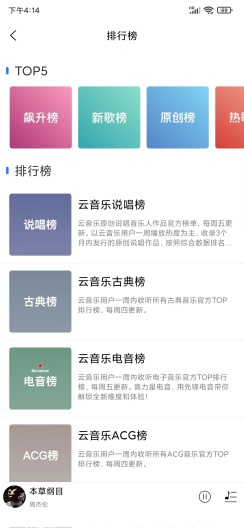 趣听音乐1.4.3  v1.0.3图2