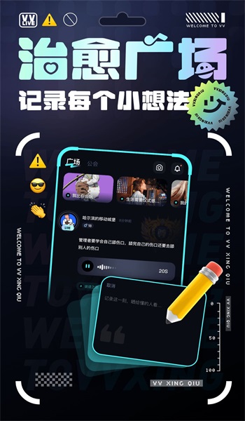 vv星球下载苹果手机  v1.0.0图2