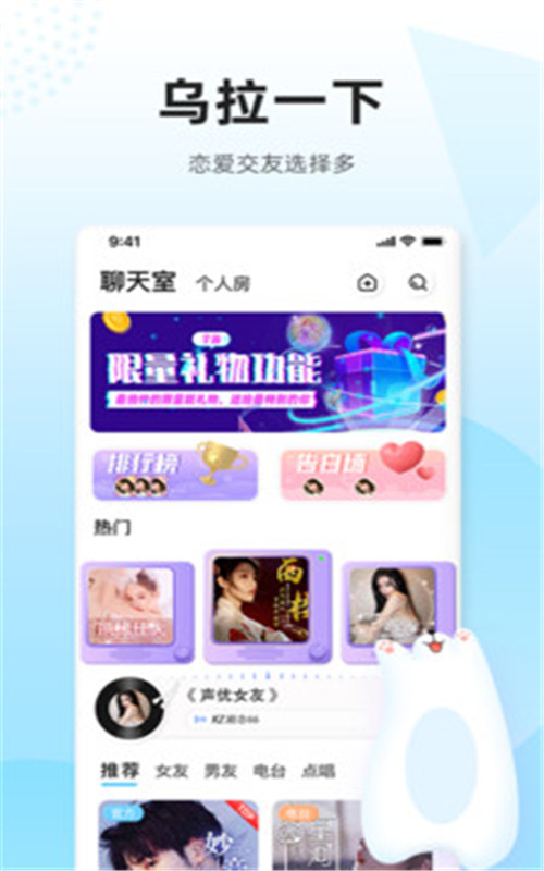 乌拉  v1.0.2图3