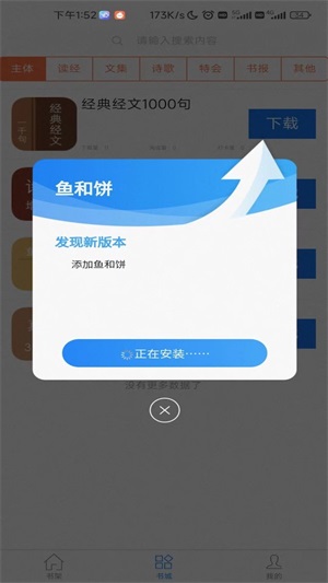 属灵书报app  v1.0.0图3