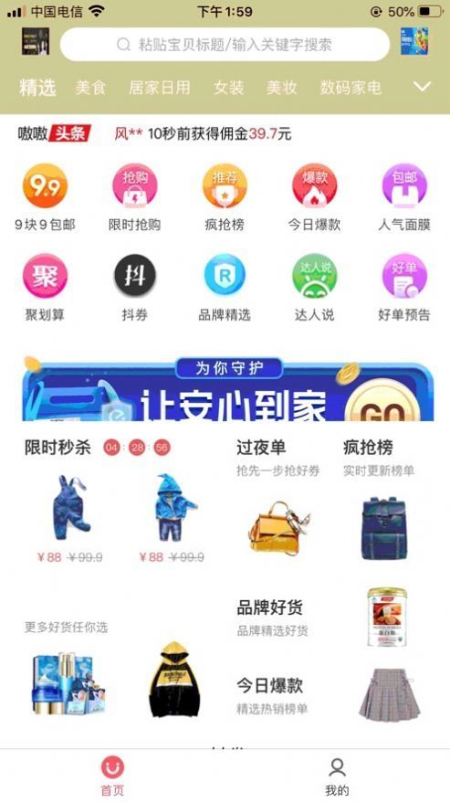 嗷嗷惠买免费版  v1.0.0图1