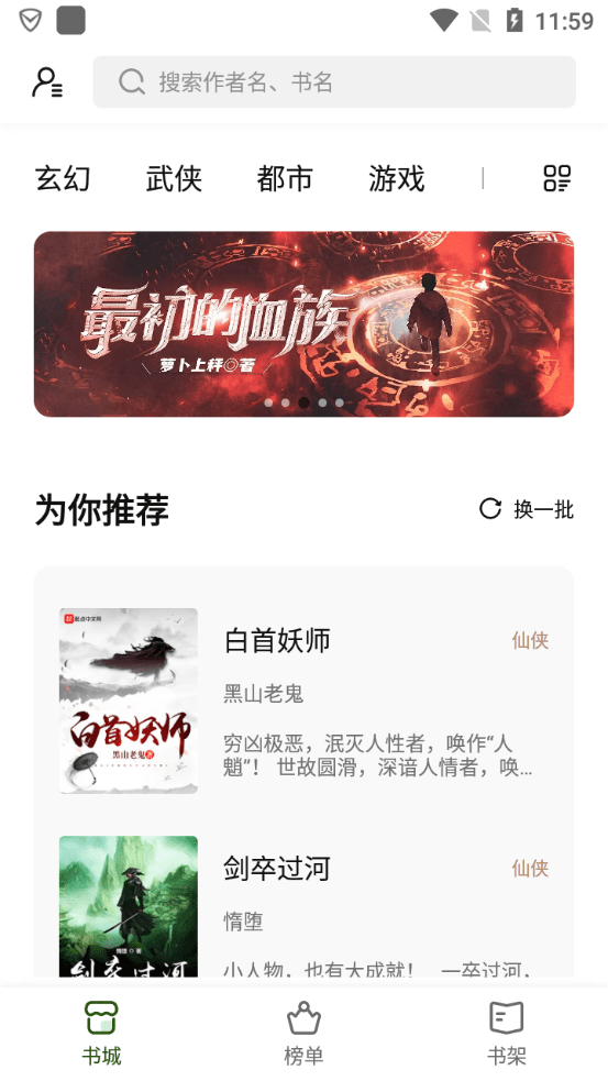 书芽安卓版  v1.2.8图4