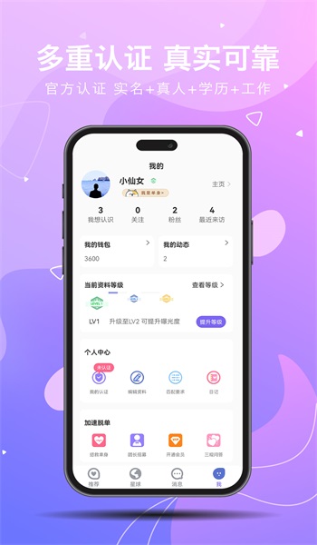 见你免费版  v1.0.0图2