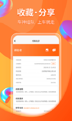 代练丸子的官方下载地址  v1.0.0图1