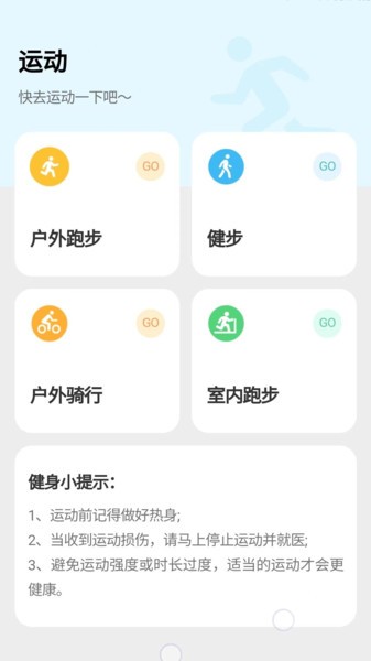 天天爱健身  v4.9.9图1