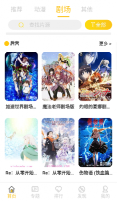 双子星动漫app  v2.1.0图1