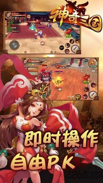 神奇三國(guó)紅包版  v1.9.8圖3