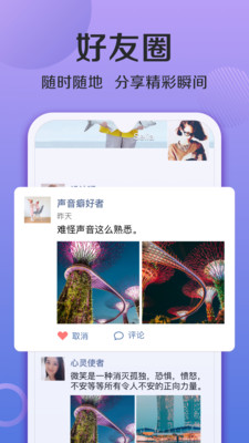 连信最新版本下载安装  v4.2.15图1