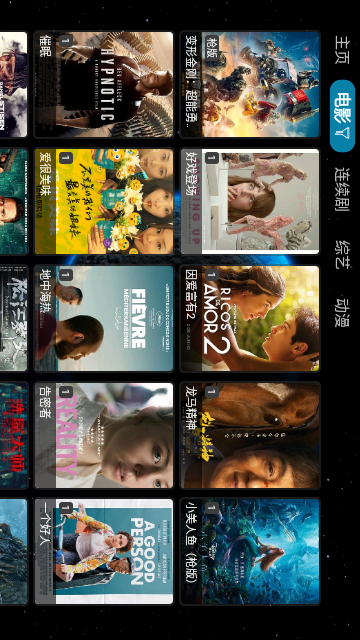 金多宝TV2024  v1.0.0图2