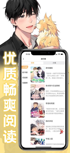 薯条动漫app  v2.1图2