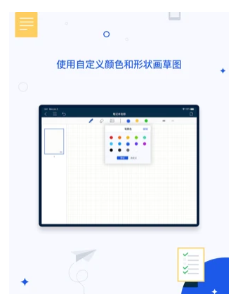 千本笔记app下载安装  v1.0.0图2