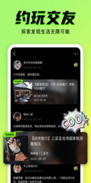 九幺2021  v1.0.6图2