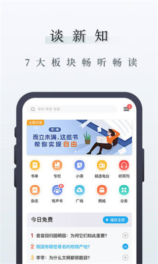 中读2024  v6.10.1图2