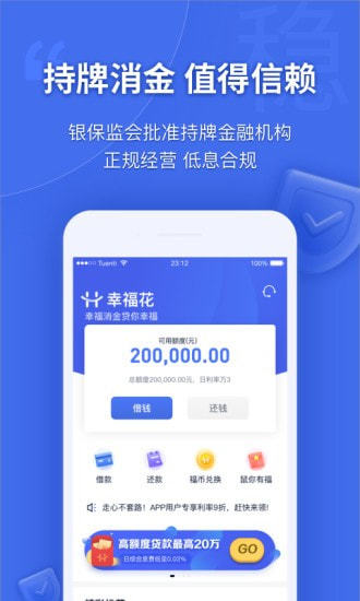 万两花2023  v1.0图3