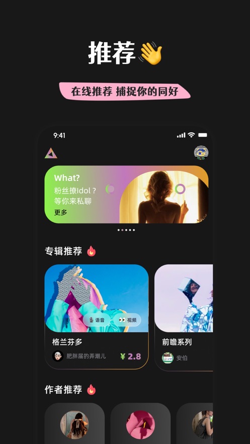 唯臻app  v1.3图3