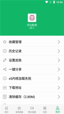 河马视频app下载追剧最新版  v3.3.6图2