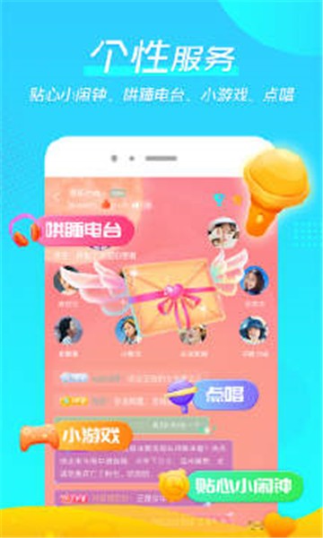 微萌交友app  v1.0.5图2