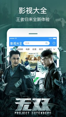 传奇影院免费版在线观看  v2.0图2