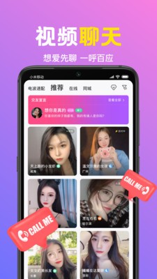 朵蜜直播2024  v6.5.1图1