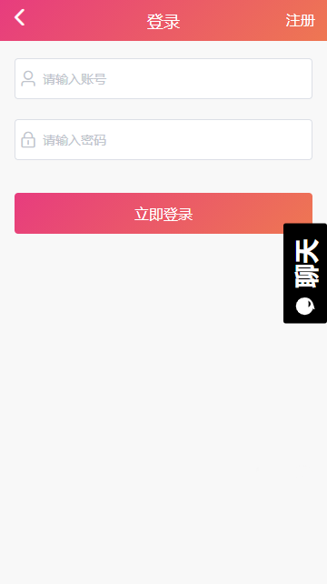 黑料吃瓜网app  v1.1.90图2