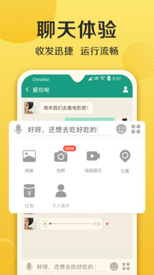 连信最新版本下载安装  v4.2.15图3