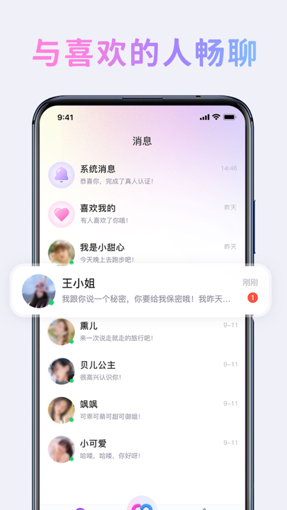 维也曼最新版  v1.0.0图1