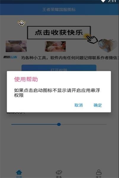 王者荣耀悬浮国标下载安装  v1.0图1