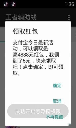 王者荣耀技能辅助线下载