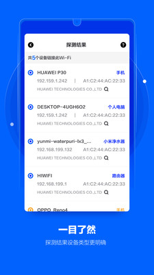 防摄像头探测器app  v1.0图2