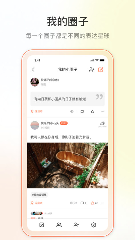 迪漫app  v1.0.0图3