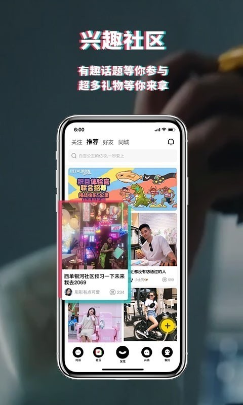 积目官网下载  v4.5.10图3