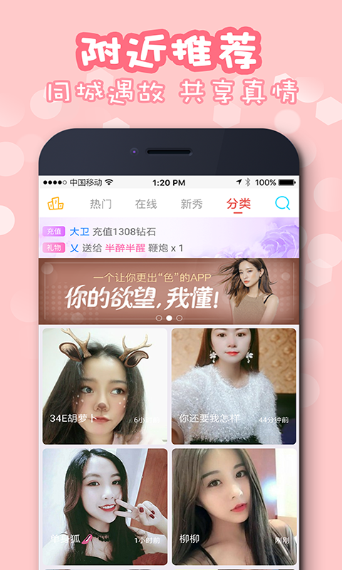 佳聊交友app  v1.0.2图3