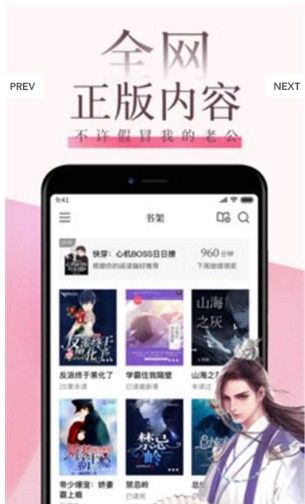 快读小说2015旧版本  v9.0.3图1