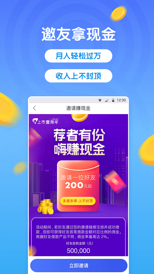 微贷借款app下载安装免费  v3.6.7图1