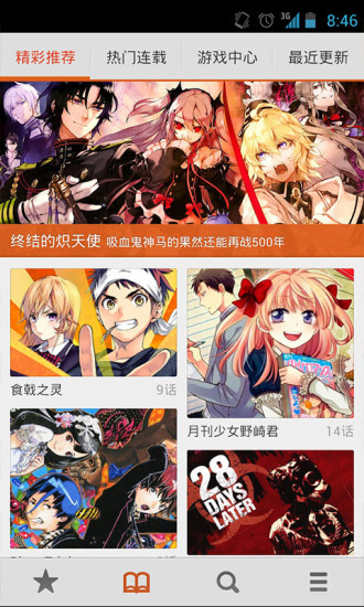 布卡漫画app官方下载  v2.4.1.6图3